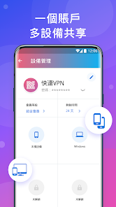 快连加速器安卓版最新版本更新内容android下载效果预览图