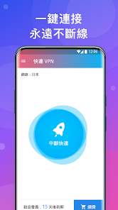 快连加速器安卓版最新版本更新内容android下载效果预览图